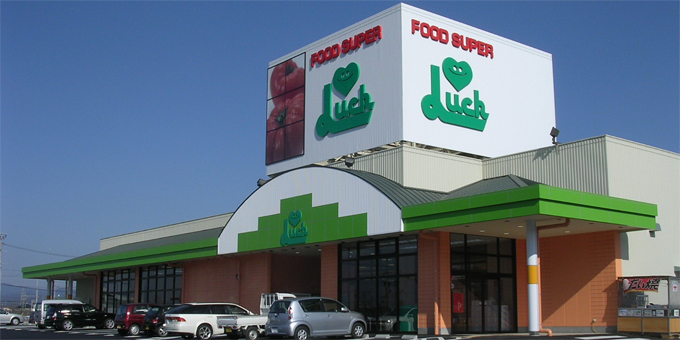 スーパーラック愛野店